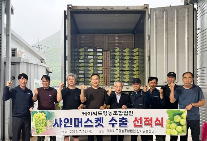창녕군, 샤인머스켓 수출 선적식