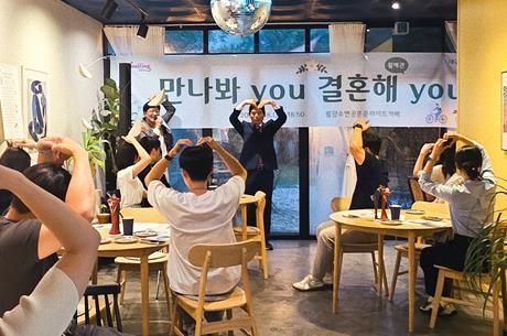 달서구,‘만나봐you 결혼해you’권역별 데이트 4커플 쾌거