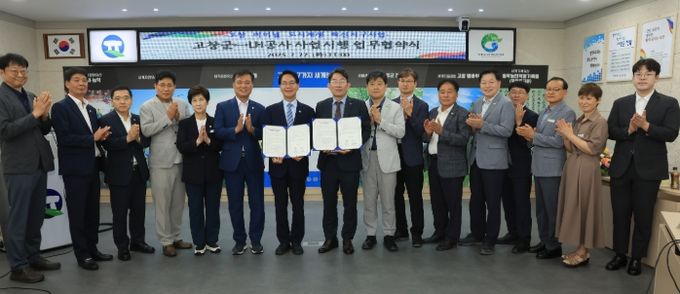 고창군-LH, 고창터미널 도시재생 혁신지구 성공위해 ‘맞손’
