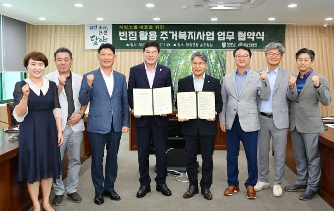 전남개발공사와 ‘빈집 활용 주거복지사업’ 시행협약 체결