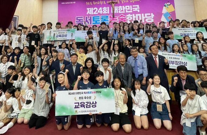 동해교육도서관, ‘읽고 쓰고 말하는 독서토론’ 프로그램 운영 성과... 전국 대회 ‘교육감상’ 수상