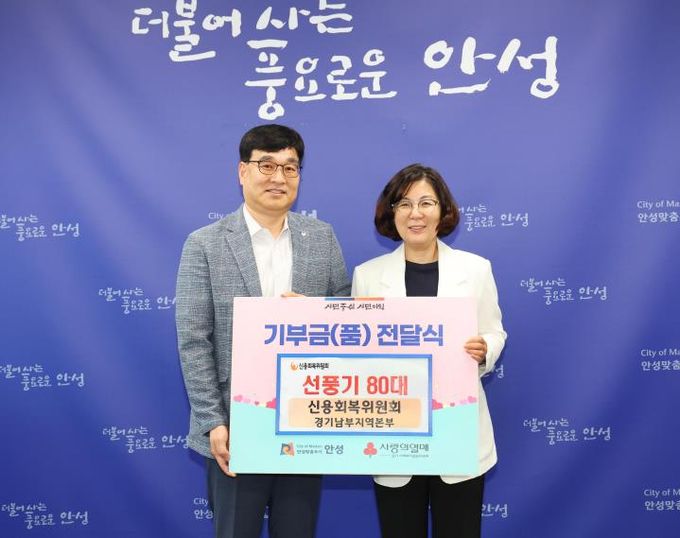 무더위 속 희망의 바람 신용회복위원회 경기남부지역본부 선풍기 80대 기부