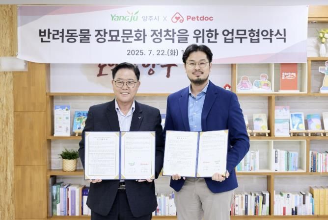 양주시, ㈜펫닥과 올바른 반려동물 장묘문화 정착을 위한 업무협약 체결
