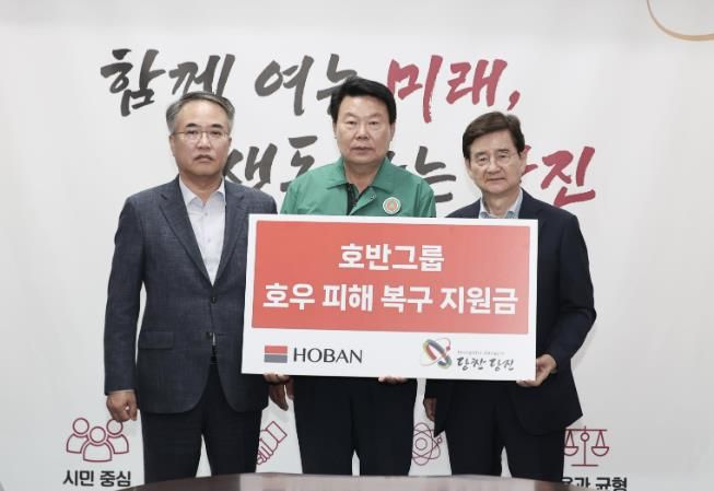 호반그룹 성금 전달식