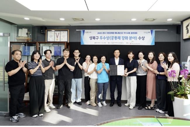 이승로 성북구청장(아홉번째)과 성북구 공직자들이 <2025 전국 기초단체장 매니페스토 우수사례 경진대회> 공동체 강화 분야 우수상 기념사진을 찍고 있다.