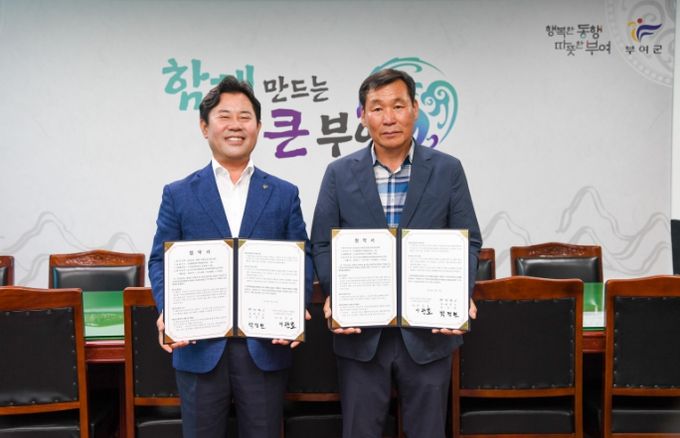 경로당 친환경 쌀공급 협약식