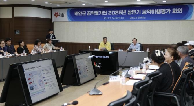 24일 군청 중회의실에서 진행된 공약이행평가 회의 모습