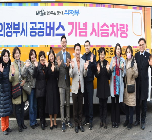 2024년 2월 공공버스 개통 시승식