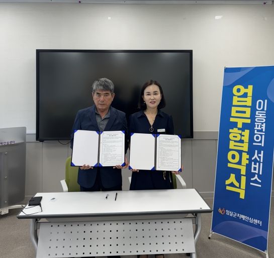 임실군치매안심센터, 이동 편의 서비스 제공