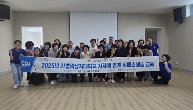 (영양군 독거노인 생활관리사 대상 심폐소생술 등 응급처치교육 실시)