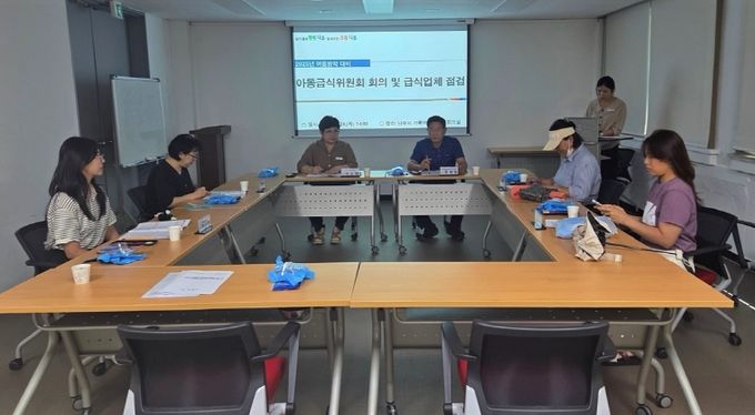 나주시 아동급식위원회 회의 장면