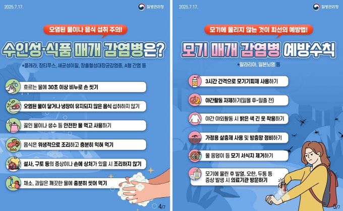 감염병 예방수칙 포스터