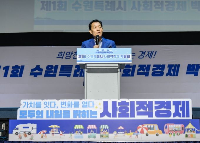 이재준 수원시장이 축사를 하고 있다.