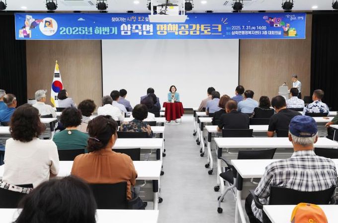 안성시 삼죽면 시민과 함께하는 '정책공감토크' 활기 속 진행