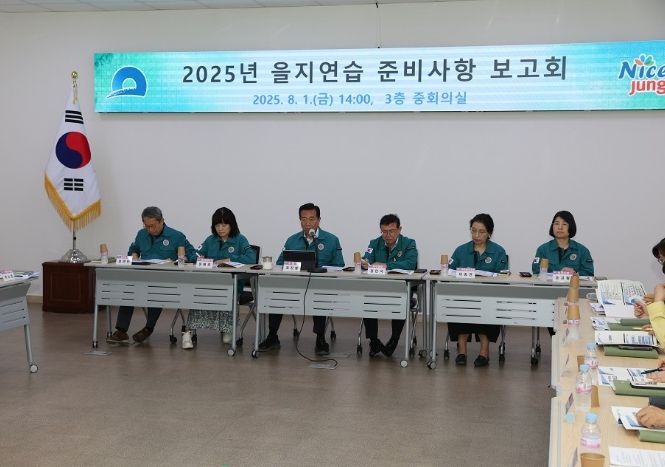 2025 을지연습의 성공적 실시를 위한 준비사항 보고회 개최
