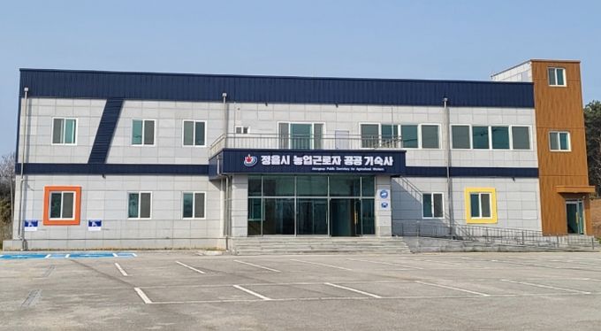 농업기술센터