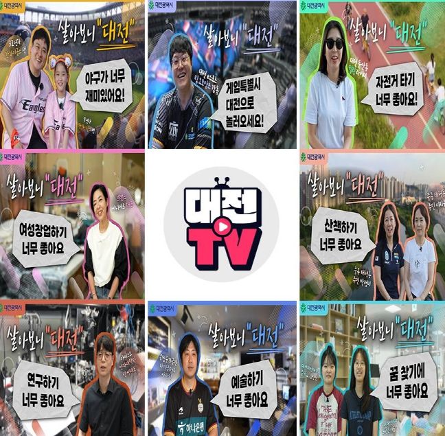 일상의 이야기를 유튜브로․․․ 각계각층 릴레이 참여