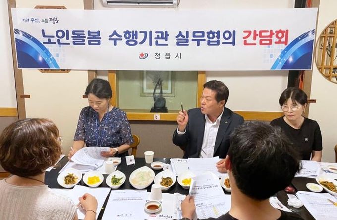 이학수 정읍시장, 노인돌봄 실무자와 소통…“처우 개선·현장 목소리 반영”