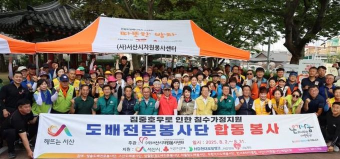 (사)서산시자원봉사센터, 침수 피해가구에 도배·장판 합동 봉사 실시