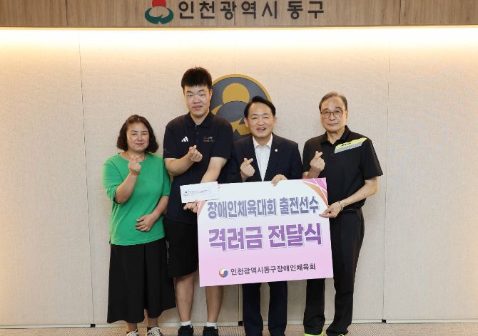 제14회 인천광역시장배 전국장애인탁구대회 출전선수 격려