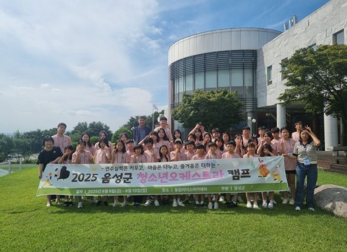 청소년 오케스트라 역량 향상 캠프