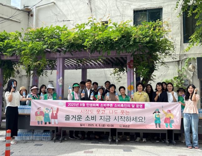 민생회복 소비쿠폰’ 소비 촉진 캠페인 실시