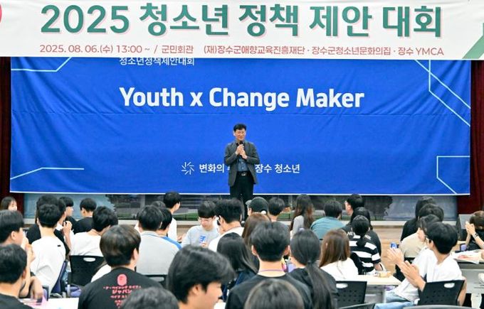 여름방학 진로캠프 '청소년 정책 제안 대회'