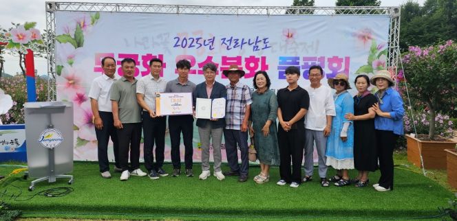 함평군, 전남 무궁화 우수분화 품평회서 단체 대상 등 잇단 수상
