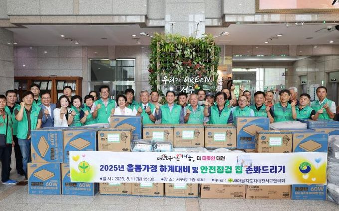 11일 서구청 로비에서 진행된 새마을지도자협의회 나눔 행사 장면