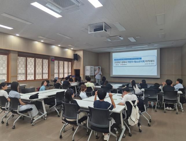 김제시, 어린이청소년의회 정책발굴 캠프 추진