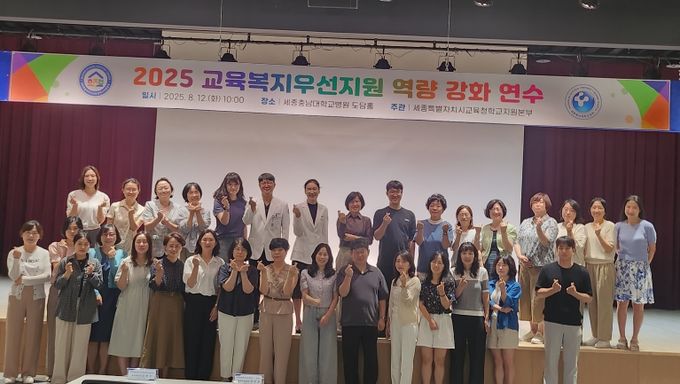 학교지원본부, 교육복지우선지원 업무담당자 역량 강화 연수 실시