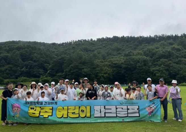 완주군, 여름방학 맞아 ‘어린이 파크골프 교실’ 운영