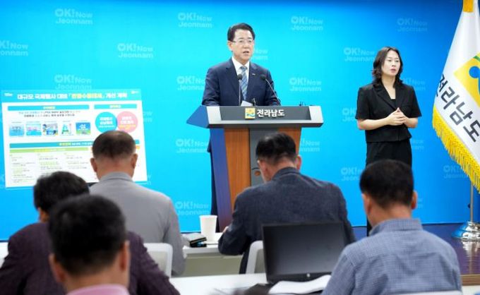 관광서비스 대전환 대도민 담화문 발표 사진