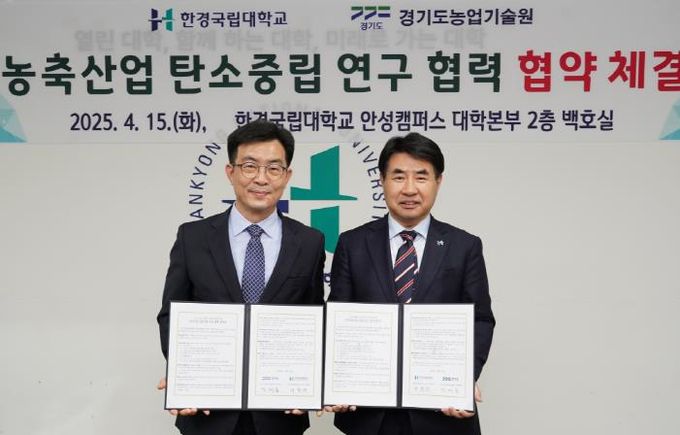 농축산업 탄소중립 연구 협력 협약