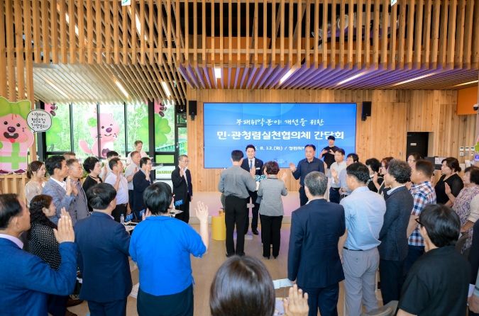 순천시・청렴실천협의체, 공동의제 발굴로 청렴문화 확산