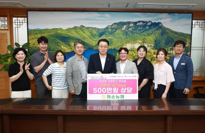 구복규 화순군수(가운데) 오른쪽 조준성 조합장, 윤근영 총무기획과장, 이선진 총무기획팀장, 양동호 상무 / 왼쪽 윤일영 상임이사, 권효영 농가소득복지팀장, 안희성 농가소득복지과장, 허선심 화순군 사회복지과장