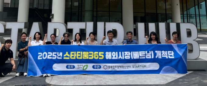 유망 창업기업 베트남시장 진출 지원