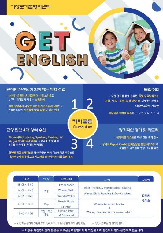 거점영어센터 가을학기 수강생 모집