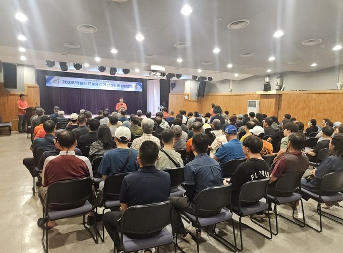 2025년 제3분기 금산군 소속 근로자 정기교육 모습