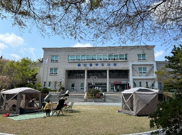 울산동부도서관