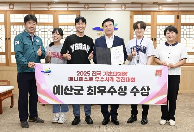 매니페스토 우수사례 최우수상 수상 기념촬영