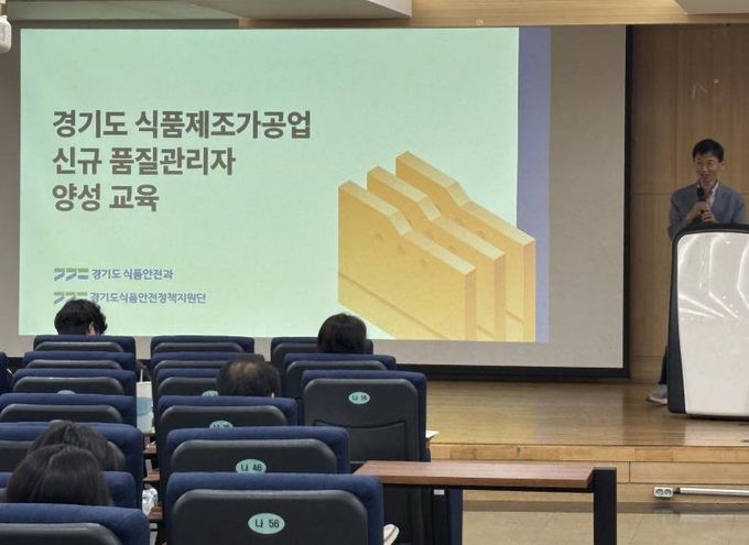 식품제조가공업 신규 품질관리자 양성교육