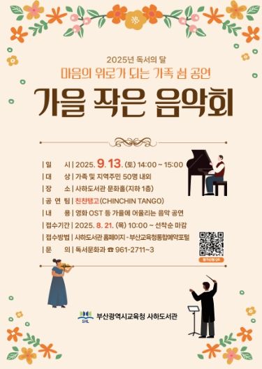 프로그램 안내문.