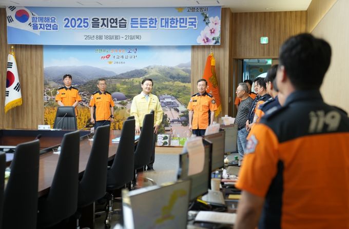 고령군수, 을지연습 유관기관 격려 방문