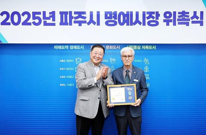 파주시, 광복 80주년 기념 오대건 광복회 위원 일일명예시장 위촉