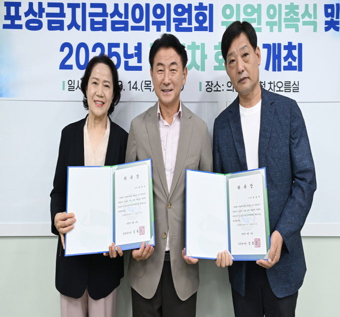 김동근 시장이 8월 14일 포상금지급심의위원회 위원들을 위촉한 뒤 함께 기념사진을 찍고 있다.