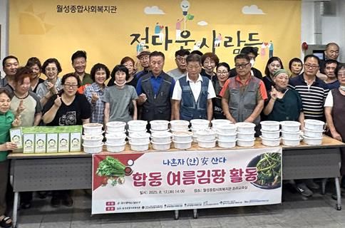 달서구청 고독사 예방을 위한 특별한 만남, '나 혼자 安산다'