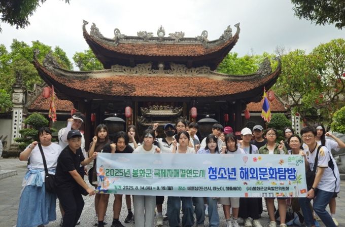 글로벌 미래인재로, 봉화에서 세계로!