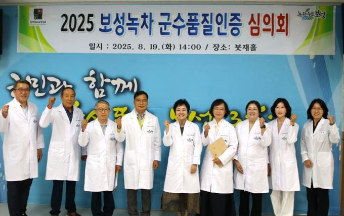 보성군, ‘보성녹차’ 군수가 품질 보증한다!_이날 심의회는 보성녹차 군수품질인증 품평 전문가인 9명의 심사위원이 참여해 다섯 가지 항목에 대해 오감(五感) 관능 평가를 실시했다