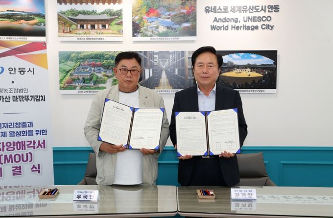 안동시-안동학가산김치, 53억 원 규모 증축 투자협약 체결